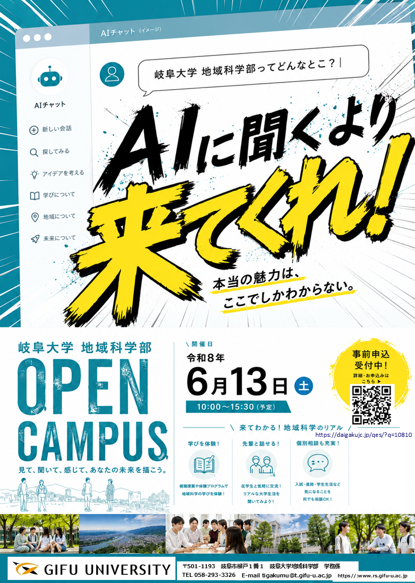 R8ポスターver20260507.png