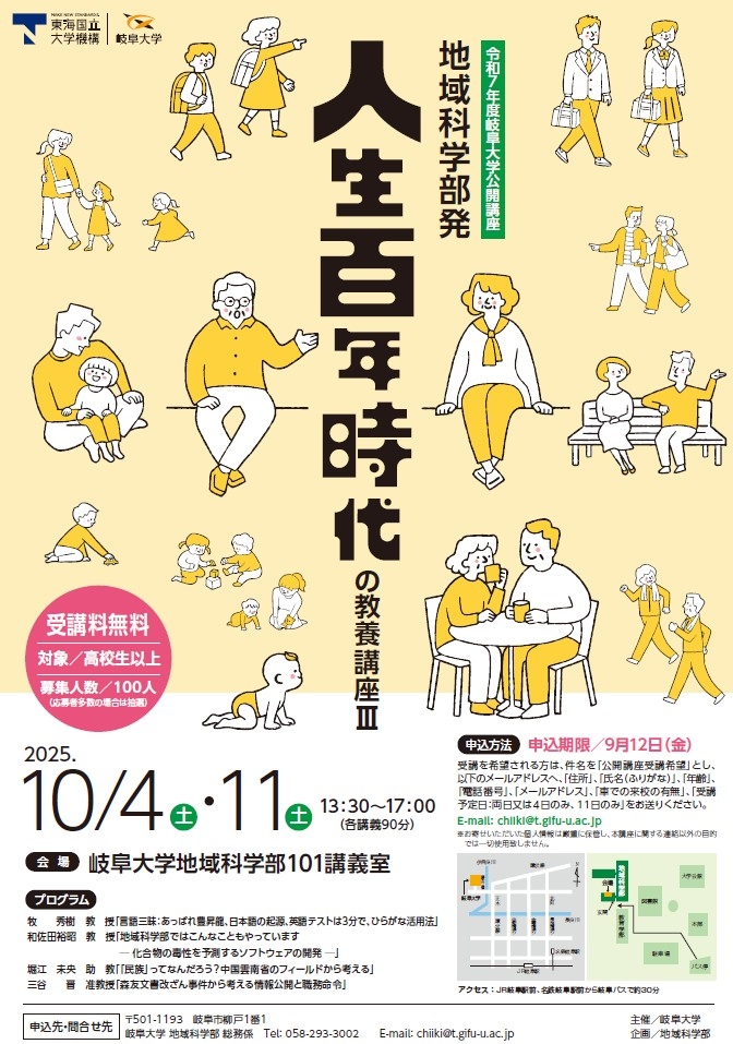 flyer_2025.jpg