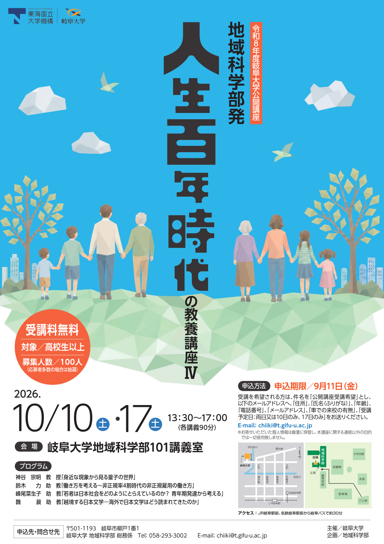 flyer_2026.png