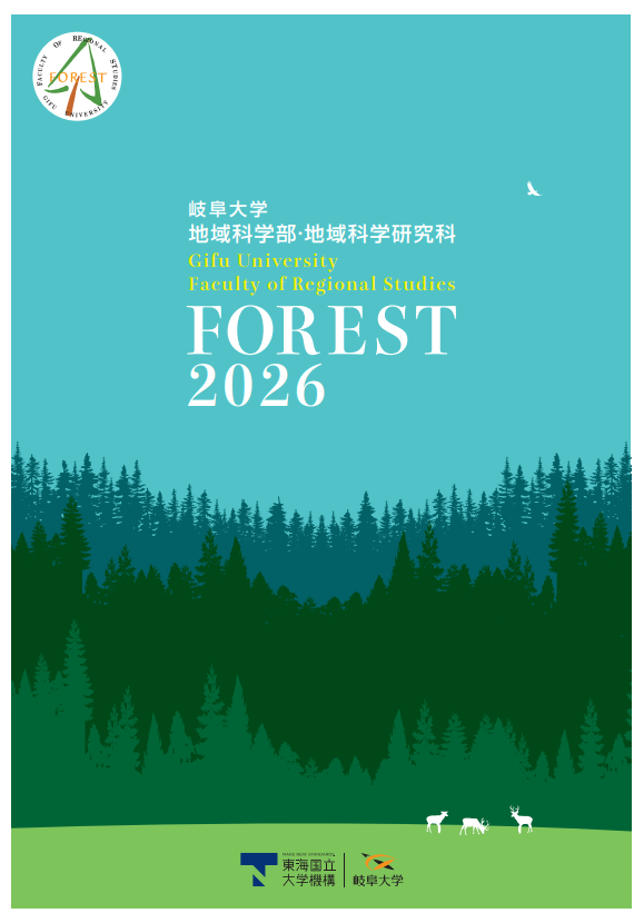 2026FOREST_cover.png