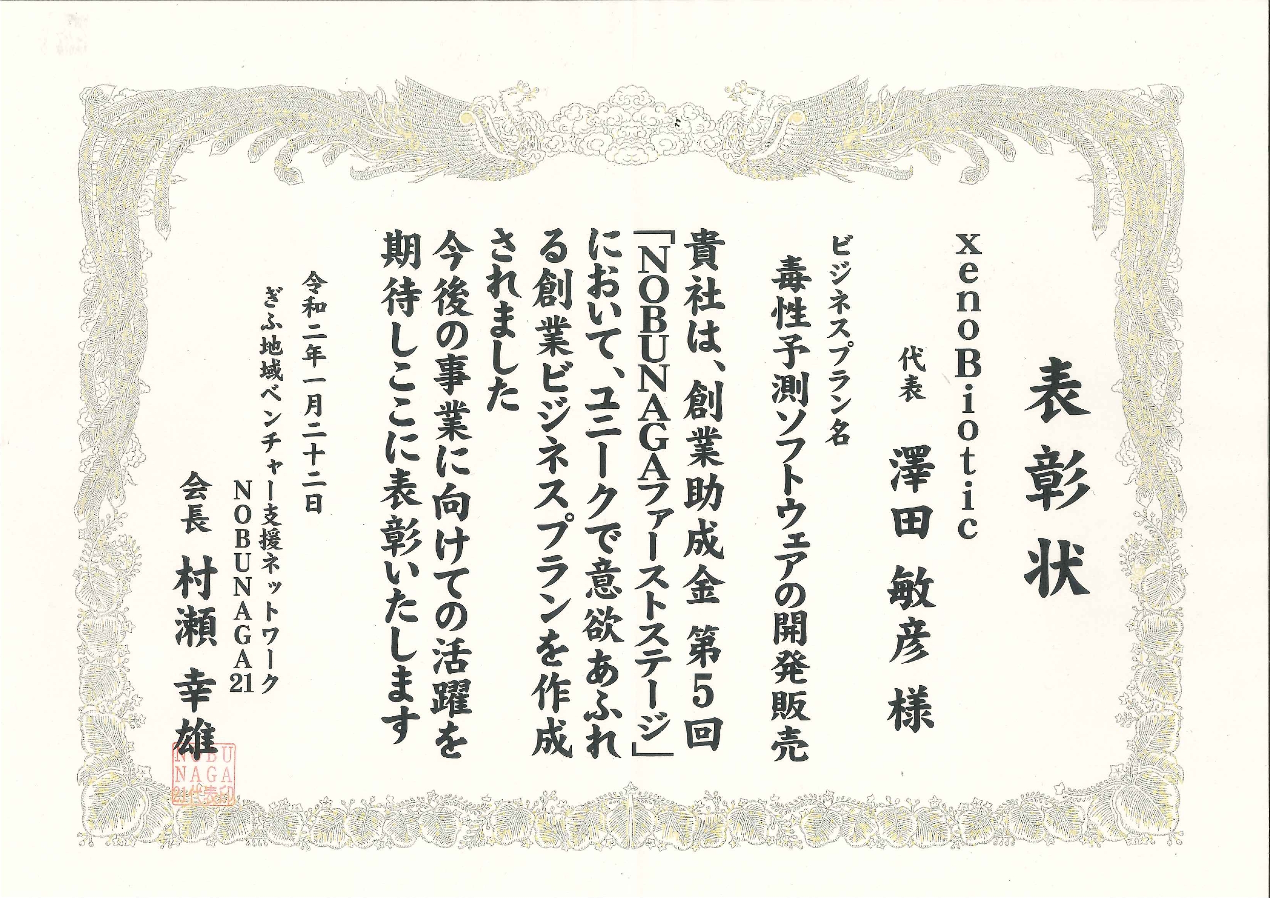 sawada_award_page-0001.jpg